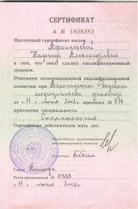 afanasyev-certificate2