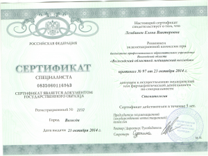 lembinen-certificate